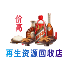 伊犁州新源县购物卡回收站