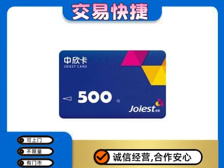 伊犁州新源县回收中欣卡