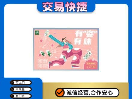 伊犁州新源县购物卡回收伊利礼品卡.jpg