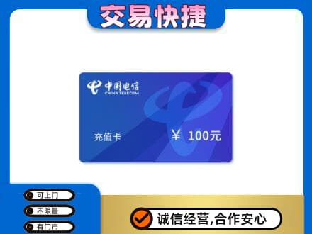伊犁州新源县购物卡回收中国电信卡.jpg