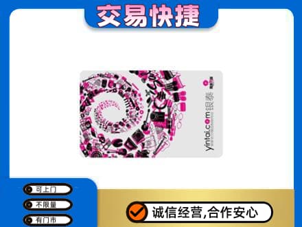伊犁州新源县回收银泰卡