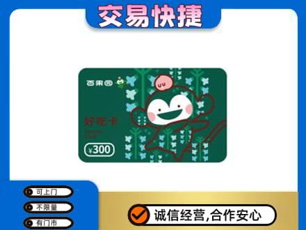 伊犁州新源县购物卡回收百果园卡.jpg