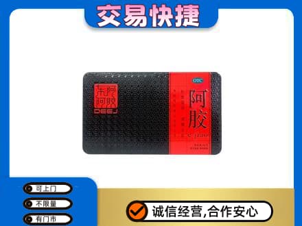 伊犁州新源县礼品回收阿胶.jpg