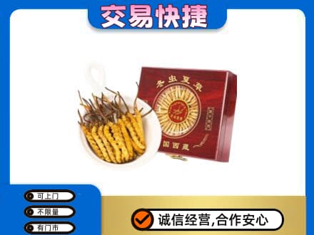 伊犁州新源县礼品回收冬虫夏草礼盒.jpg
