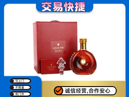 伊犁州新源县洋酒回收路易十三礼盒.jpg