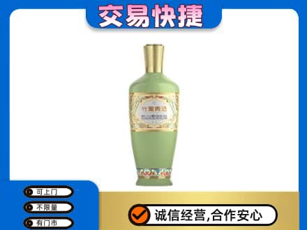 伊犁州新源县名酒回收竹叶青酒.jpg