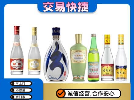 伊犁州新源县回收汾酒