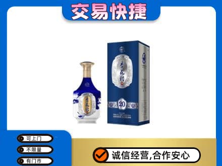 伊犁州新源县名酒回收杏花村.jpg