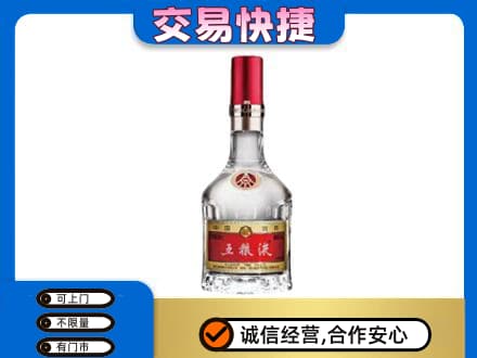 伊犁州新源县名酒回收五粮液8代.jpg
