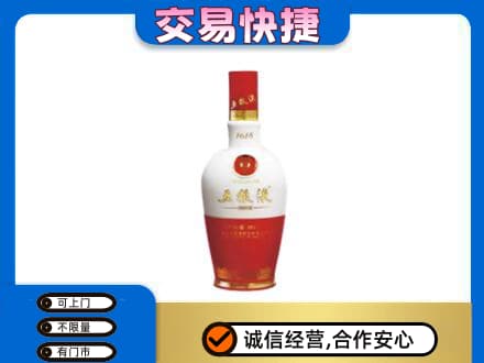 伊犁州新源县名酒回收五粮液1618.jpg