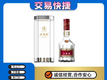 伊犁州新源县名酒回收五粮液八代.jpg