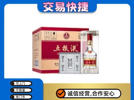 伊犁州新源县名酒回收五粮液原件.jpg