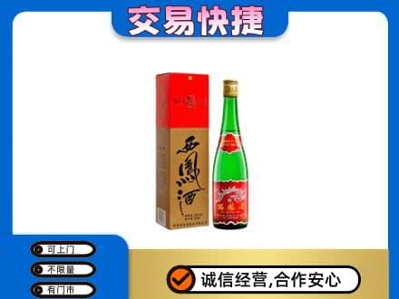 伊犁州新源县名酒回收西凤酒.jpg