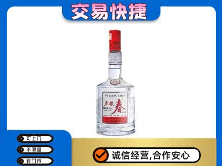 伊犁州新源县名酒回收五粮春.jpg