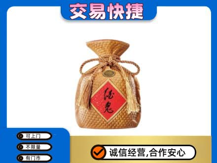 伊犁州新源县名酒回收酒鬼酒.jpg