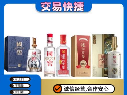 伊犁州新源县回收国窖酒