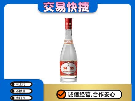 伊犁州新源县回收汾酒红盖