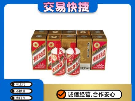 伊犁州新源县茅台回收铁盖.jpg