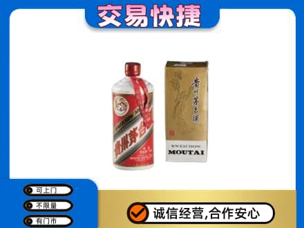 伊犁州新源县茅台回收飞天.jpg